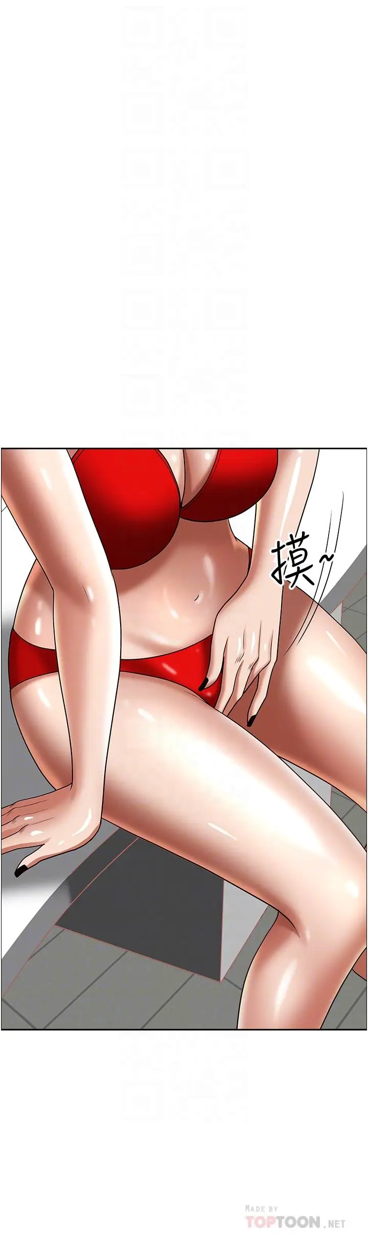 漫画《霸占人妻》第39话第12张图