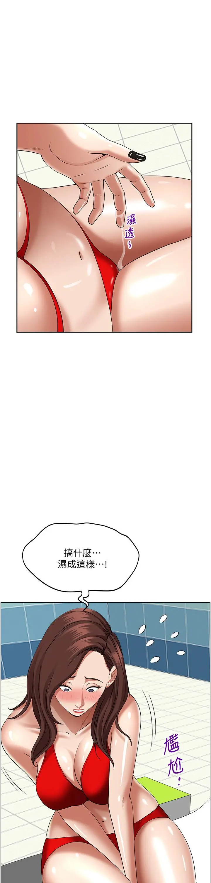 漫画《霸占人妻》第39话第13张图