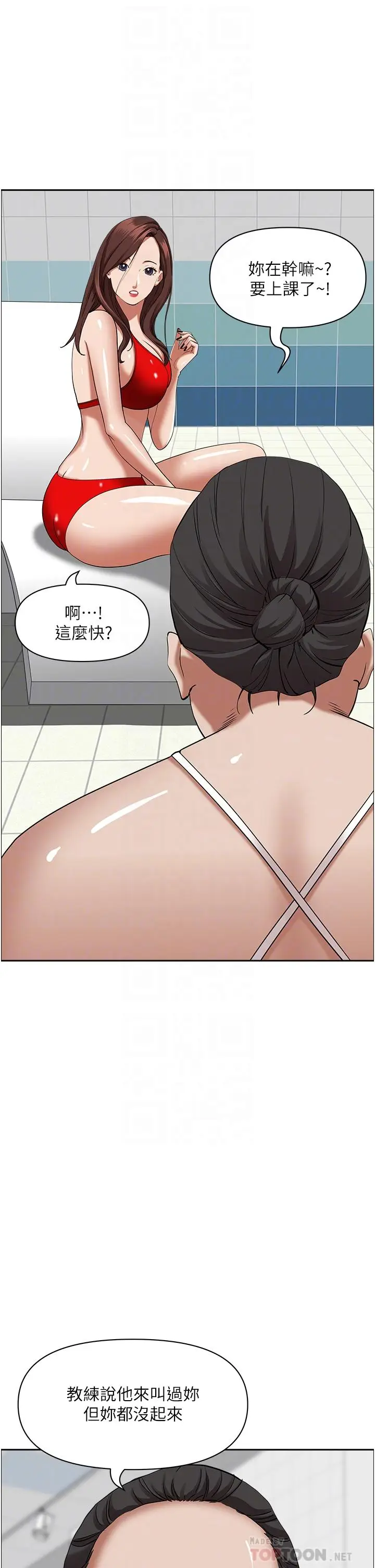 漫画《霸占人妻》第39话第18张图