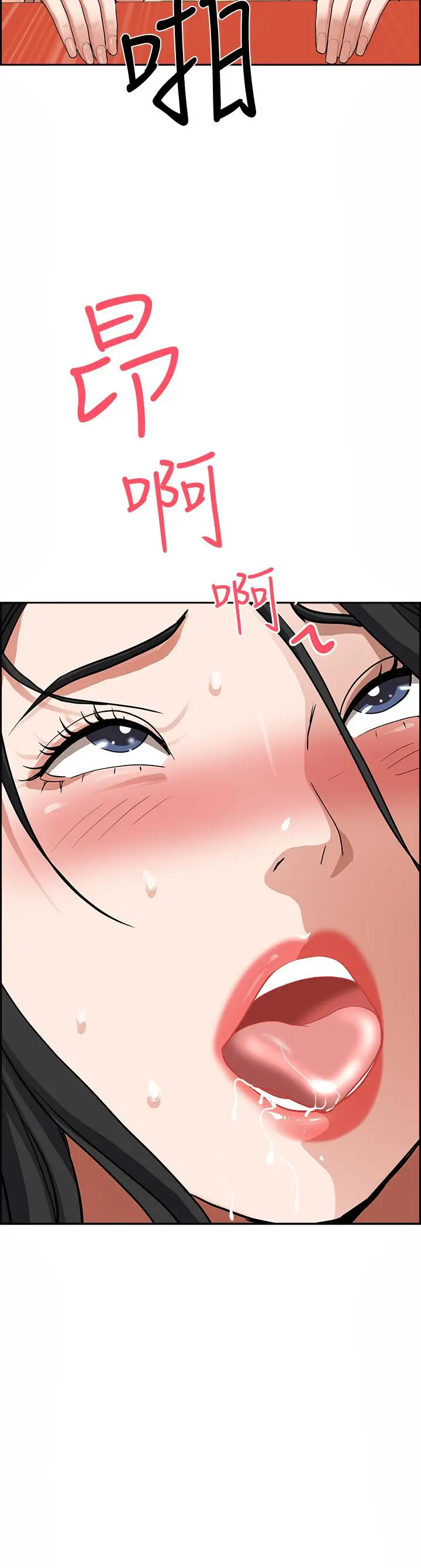 漫画《霸占人妻》第39话第2张图