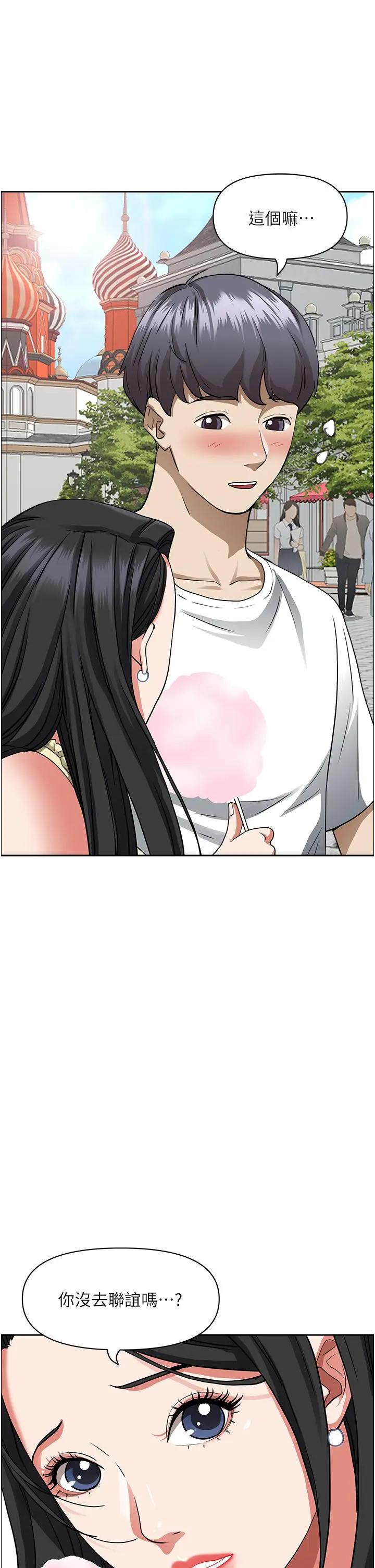 漫画《霸占人妻》第39话第24张图