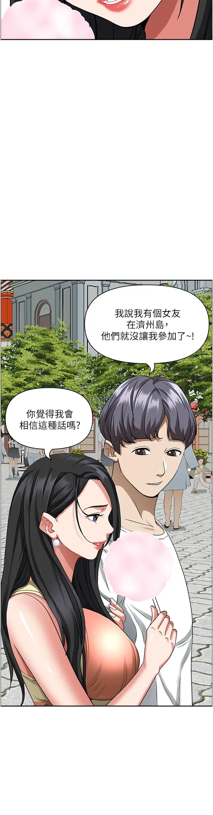 漫画《霸占人妻》第39话第25张图