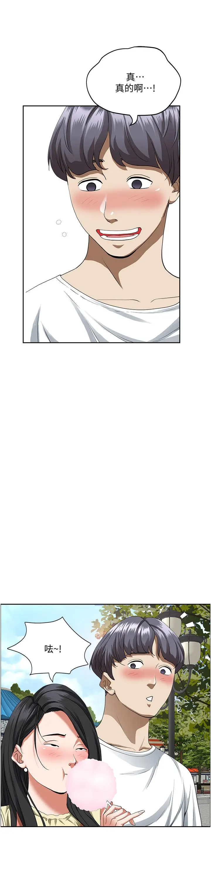 漫画《霸占人妻》第39话第26张图