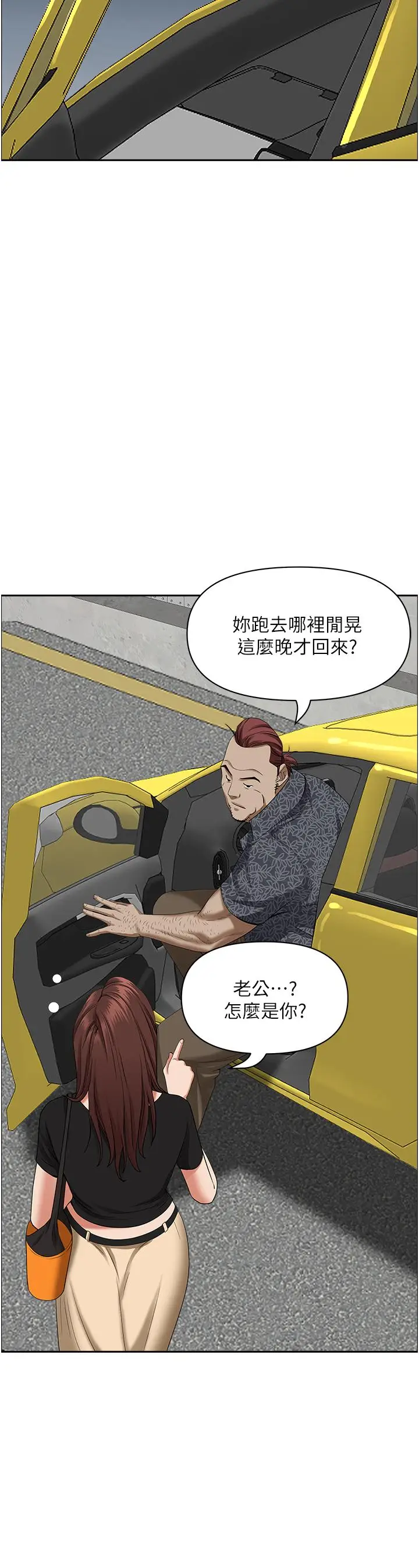 漫画《霸占人妻》第39话第33张图