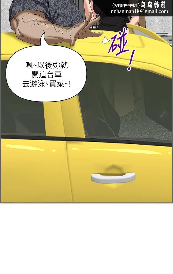 漫画《霸占人妻》第39话第35张图
