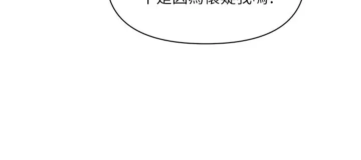 漫画《霸占人妻》第39话第37张图