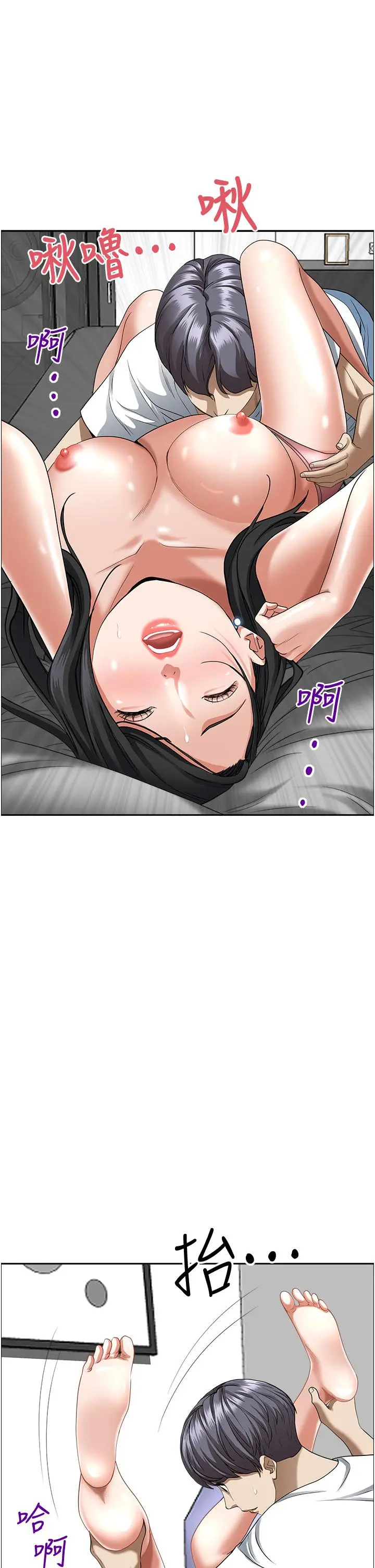 漫画《霸占人妻》第39话第54张图