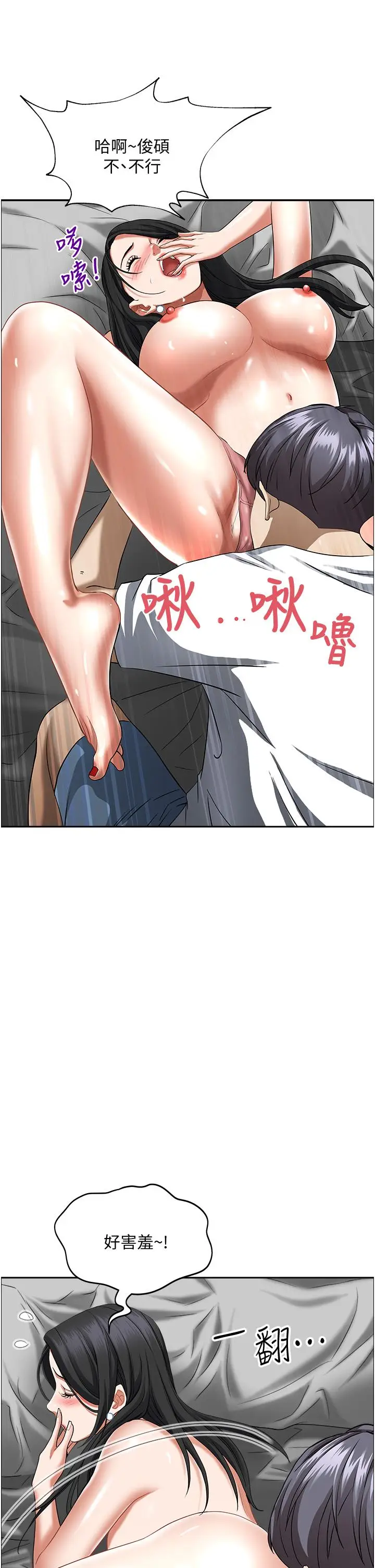漫画《霸占人妻》第39话第58张图
