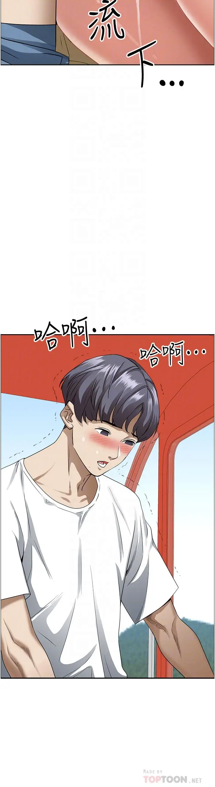 漫画《霸占人妻》第39话第8张图