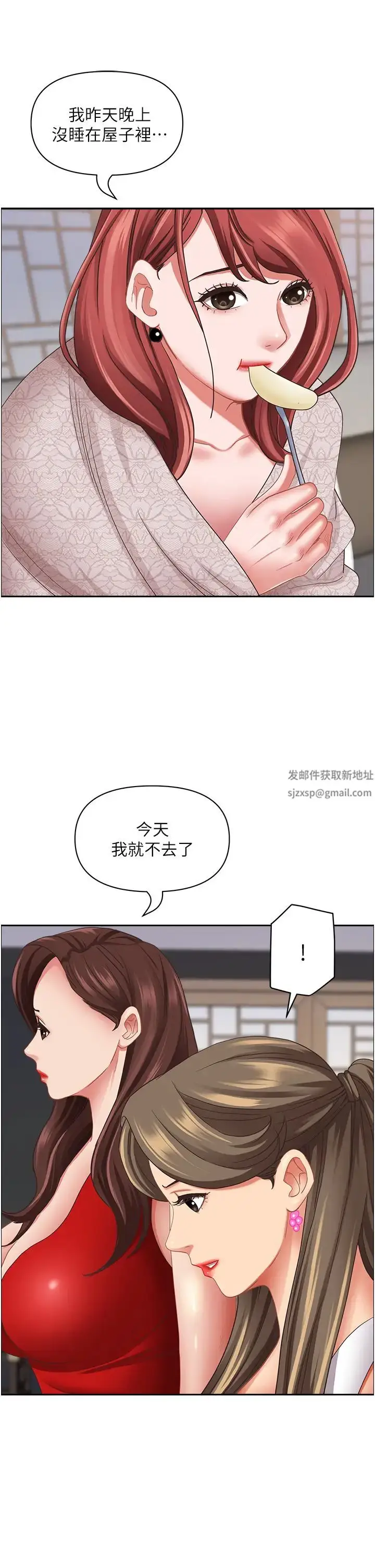 漫画《霸占人妻》第110话第11张图