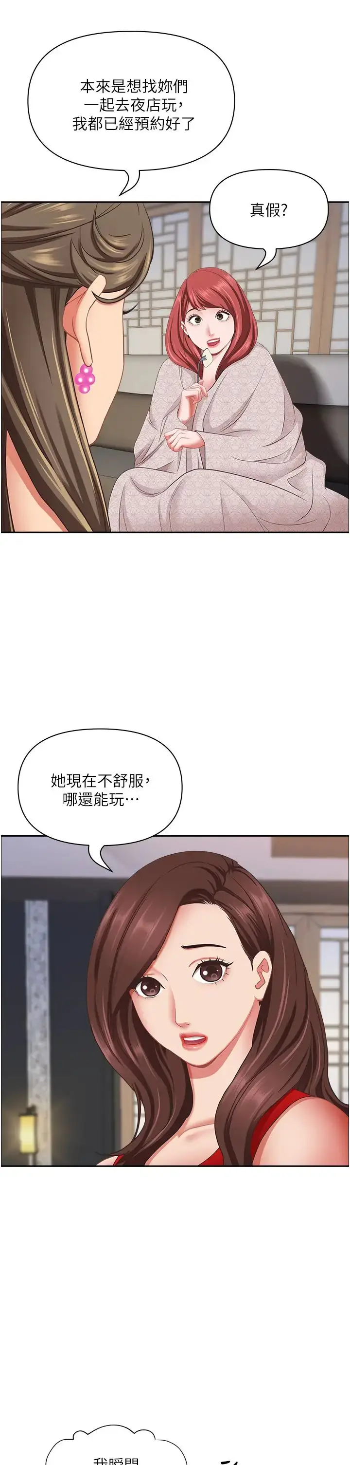 漫画《霸占人妻》第110话第15张图