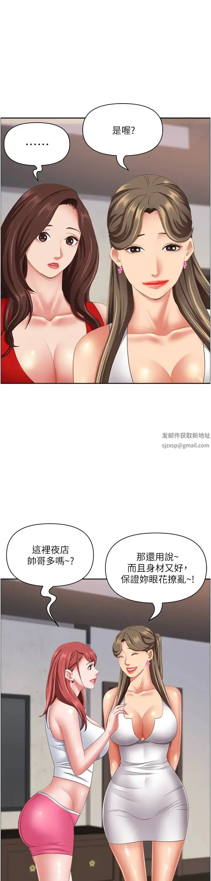 漫画《霸占人妻》第110话第17张图