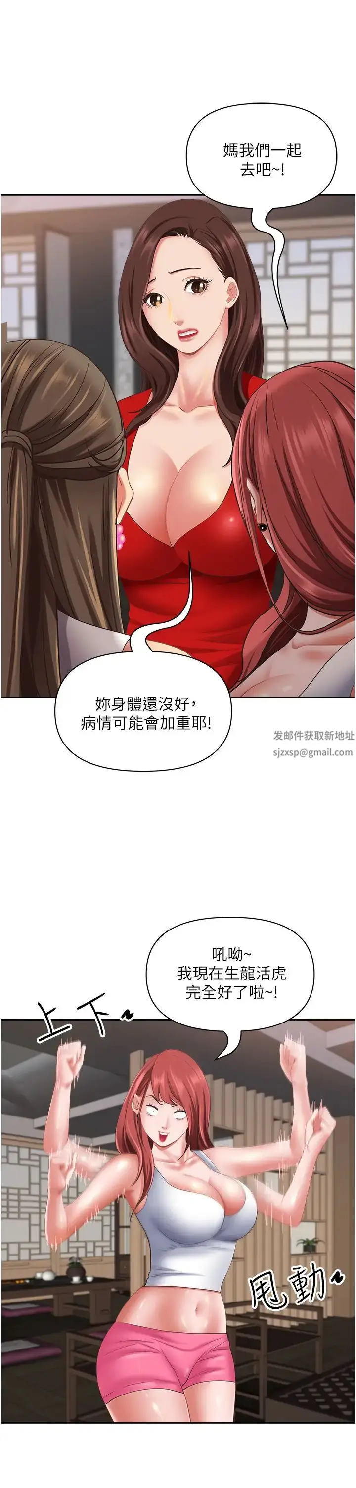 漫画《霸占人妻》第110话第19张图