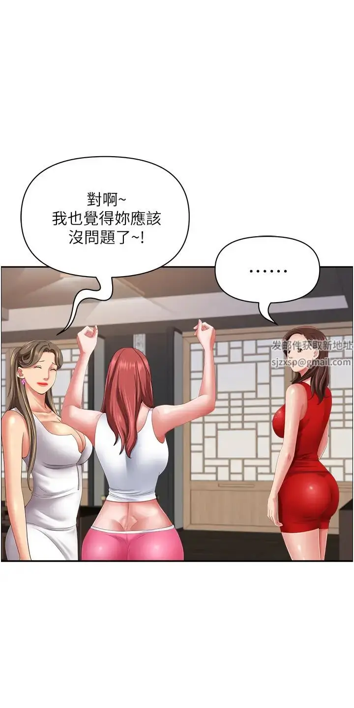漫画《霸占人妻》第110话第20张图