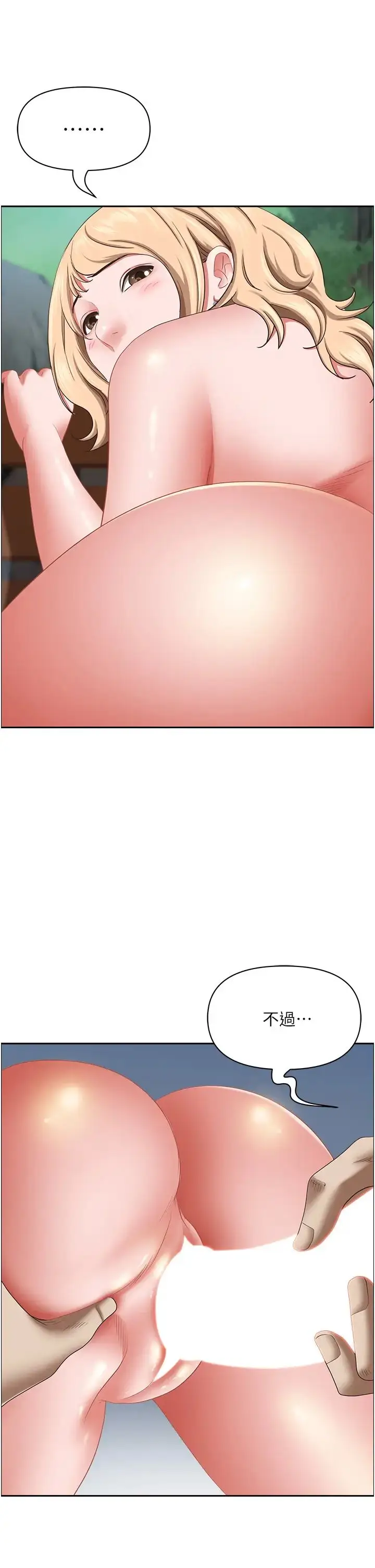 漫画《霸占人妻》第110话第23张图