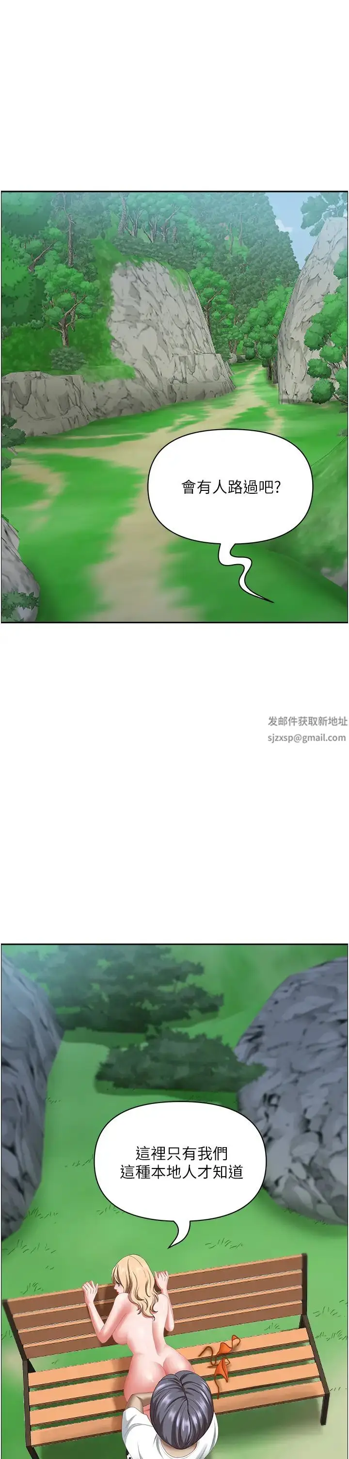 漫画《霸占人妻》第110话第25张图