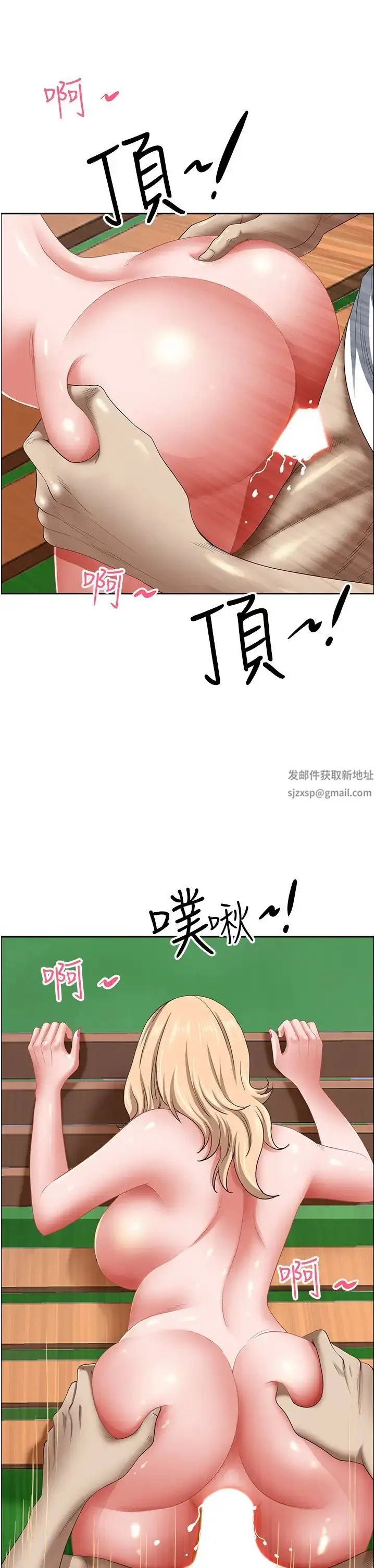 漫画《霸占人妻》第110话第37张图