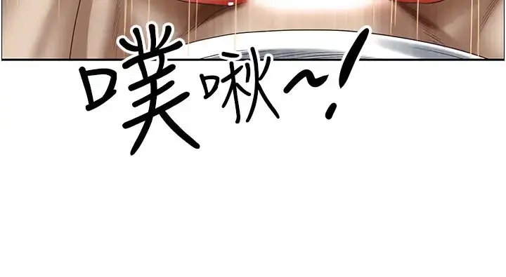 漫画《霸占人妻》第110话第38张图