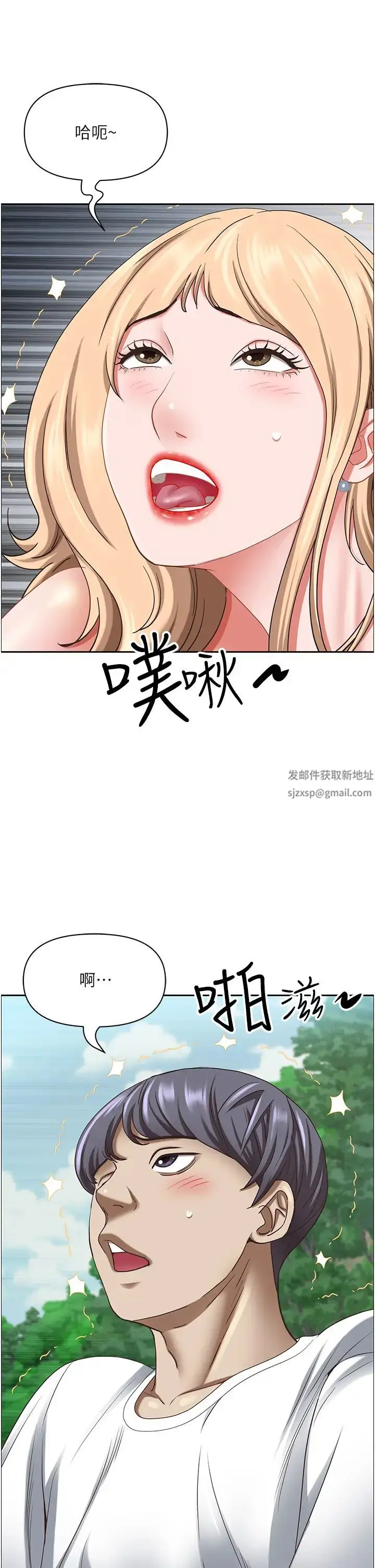 漫画《霸占人妻》第110话第39张图