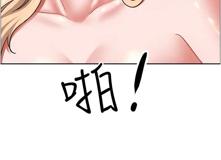 漫画《霸占人妻》第110话第42张图