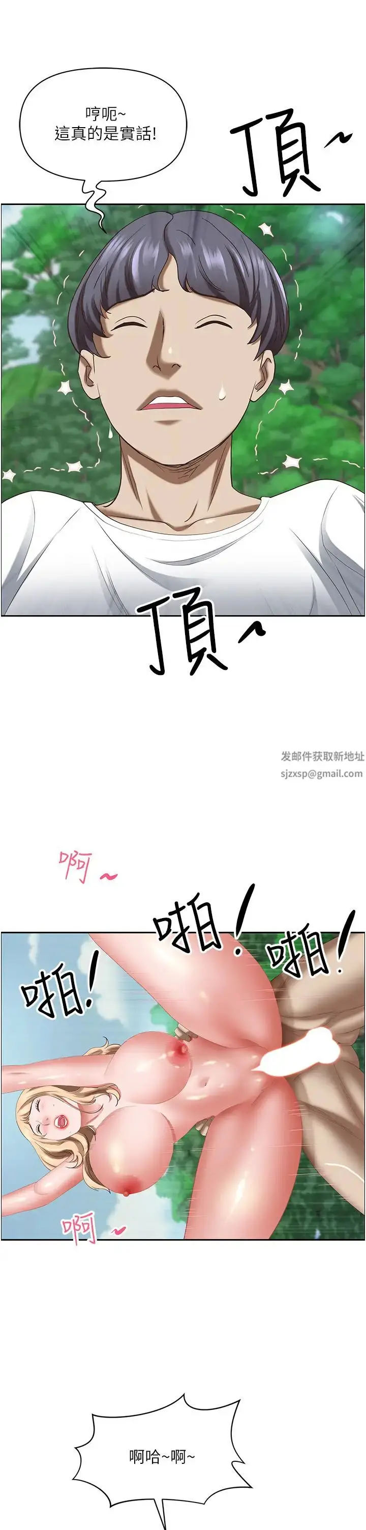 漫画《霸占人妻》第110话第43张图