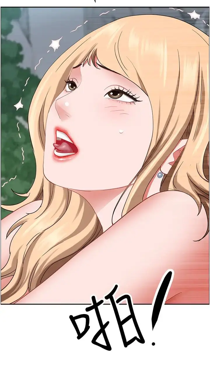 漫画《霸占人妻》第110话第44张图