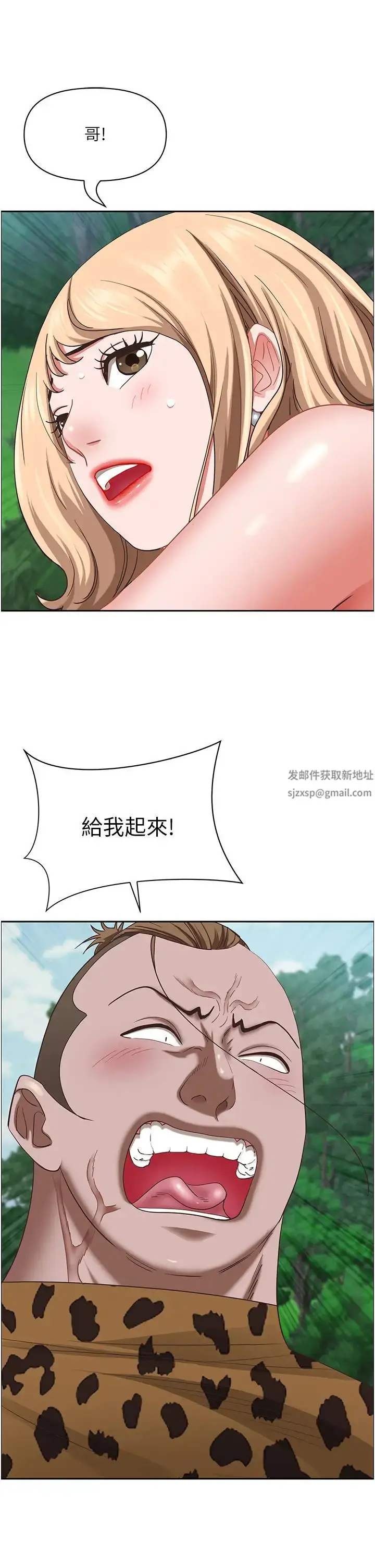 漫画《霸占人妻》第110话第57张图