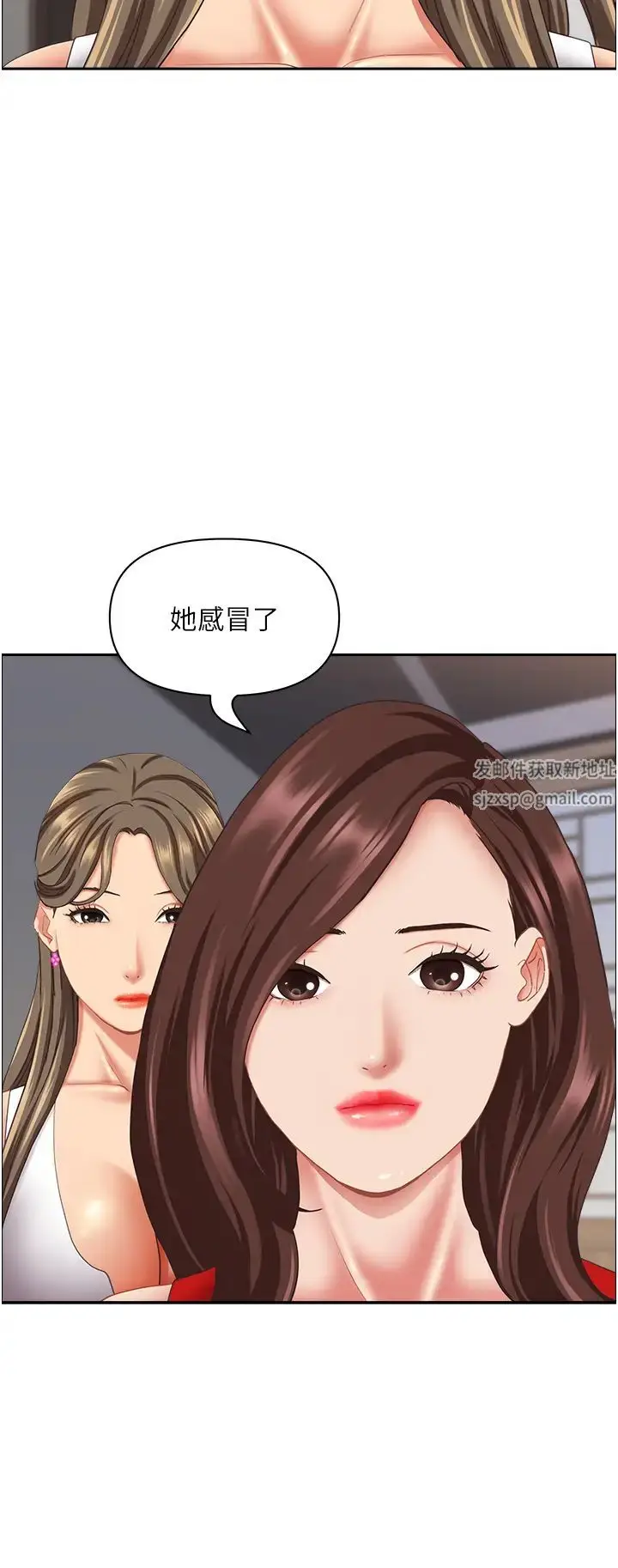 漫画《霸占人妻》第110话第8张图