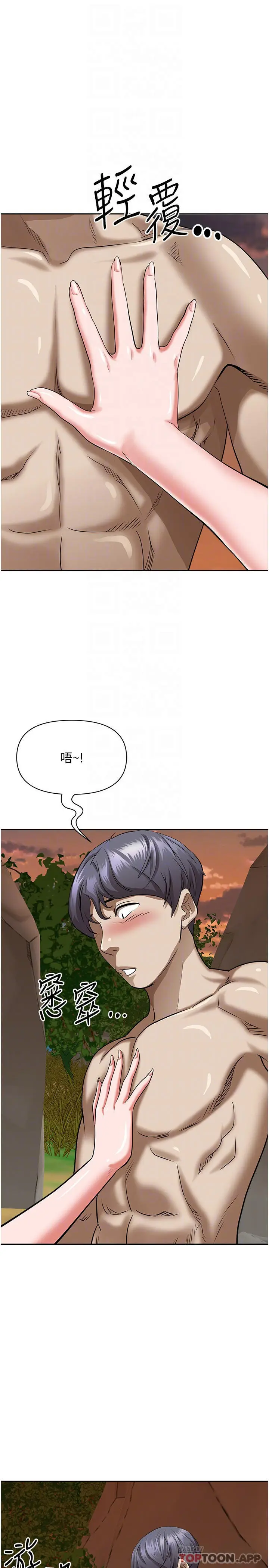 漫画《霸占人妻》第73话第17张图