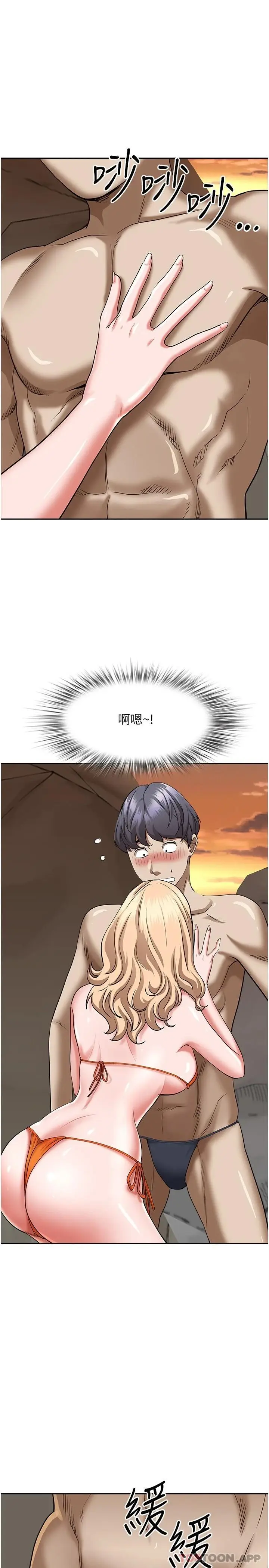 漫画《霸占人妻》第73话第19张图