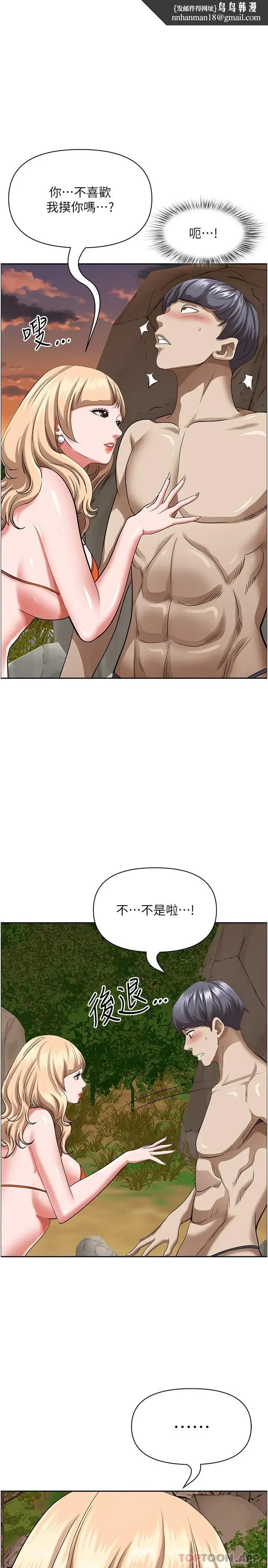 漫画《霸占人妻》第73话第23张图