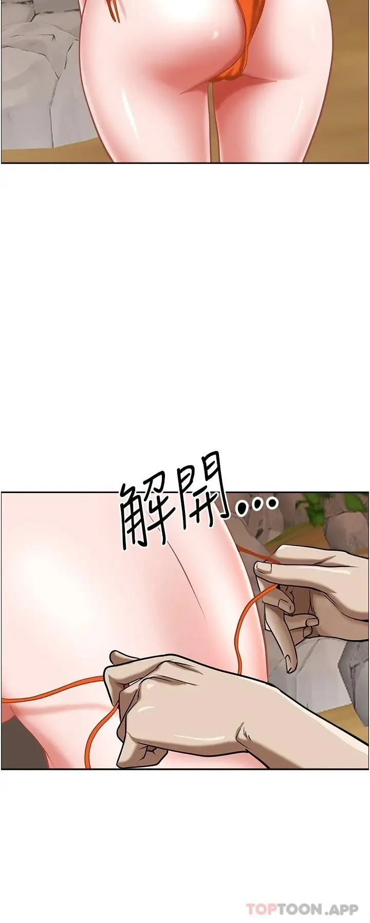 漫画《霸占人妻》第73话第32张图