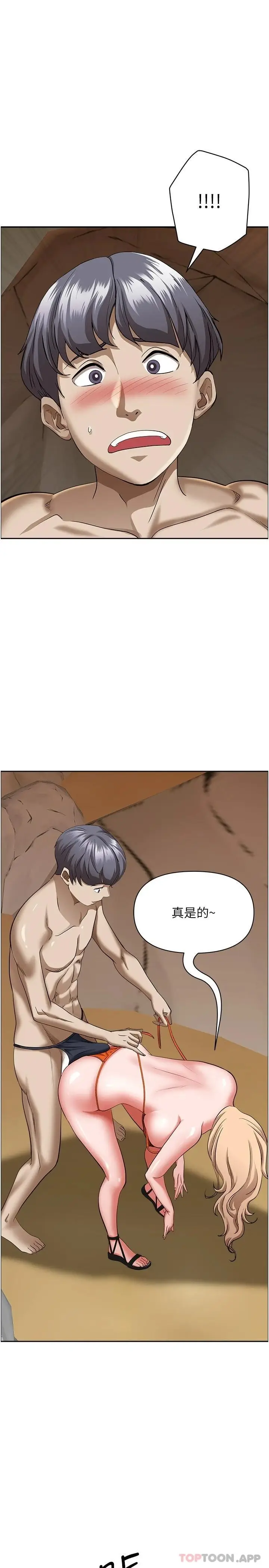 漫画《霸占人妻》第73话第36张图