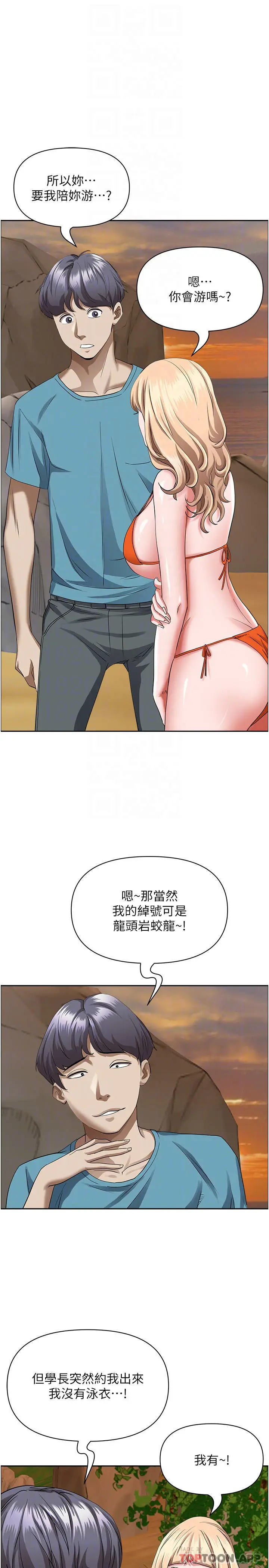 漫画《霸占人妻》第73话第4张图
