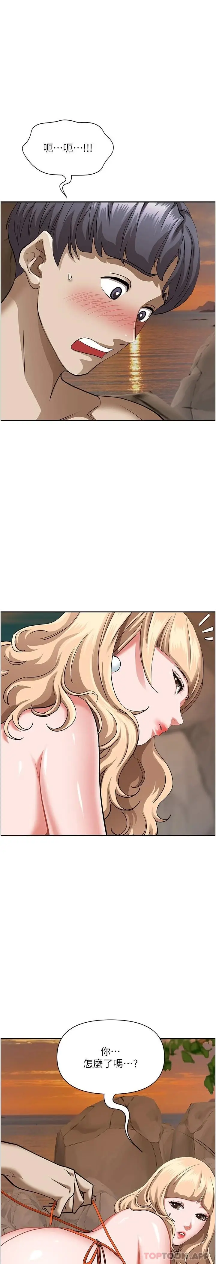 漫画《霸占人妻》第73话第40张图