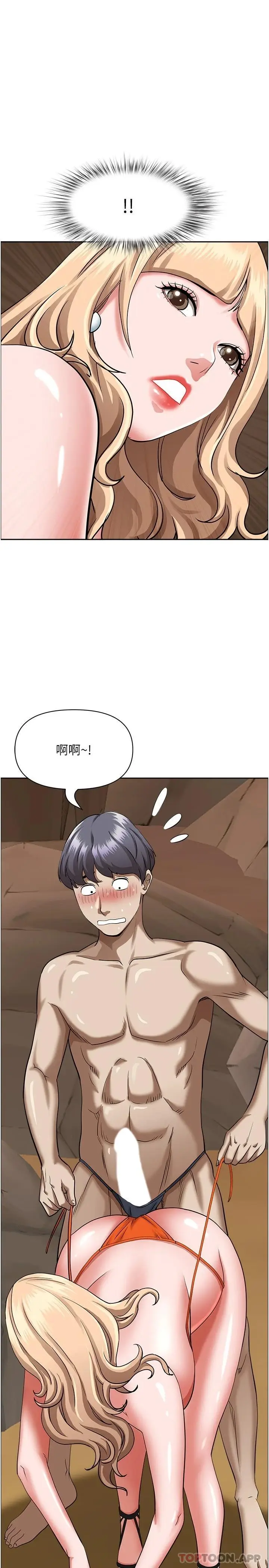 漫画《霸占人妻》第73话第42张图