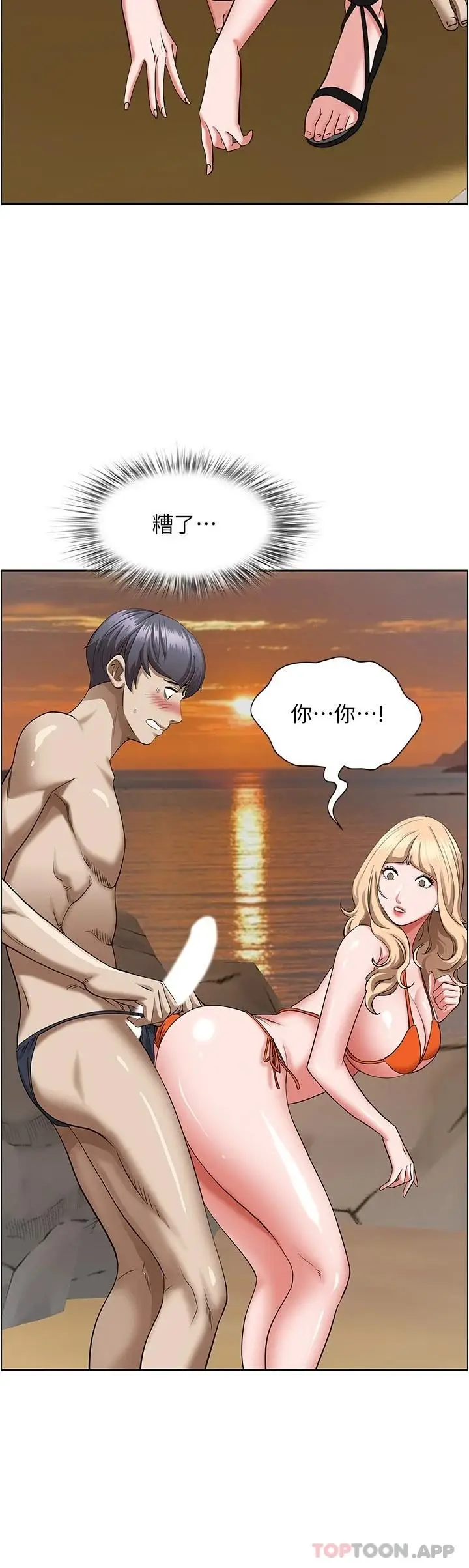 漫画《霸占人妻》第73话第43张图
