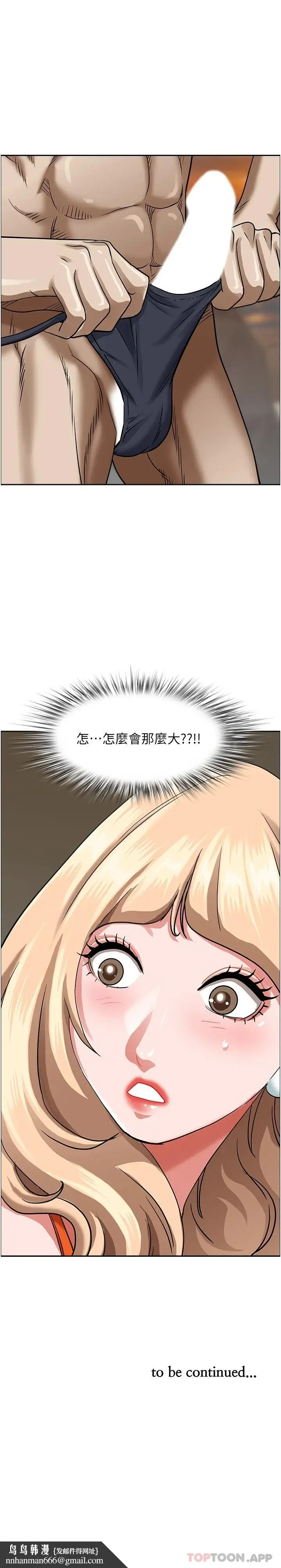 漫画《霸占人妻》第73话第45张图