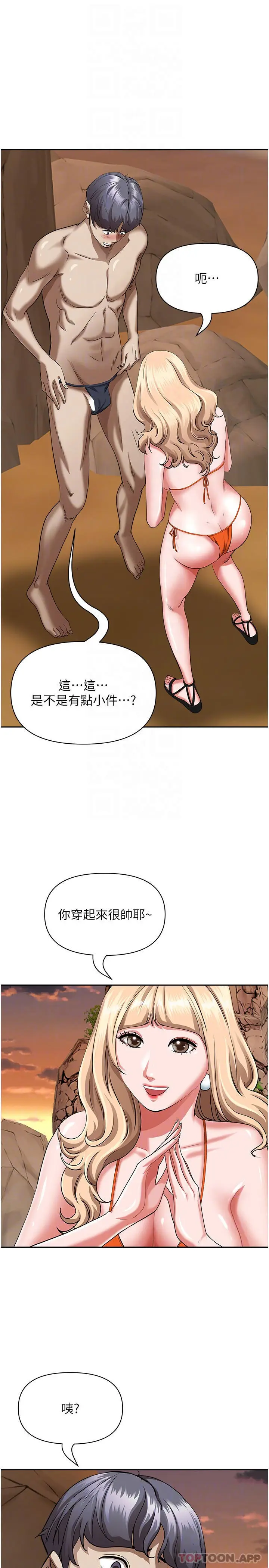 漫画《霸占人妻》第73话第9张图