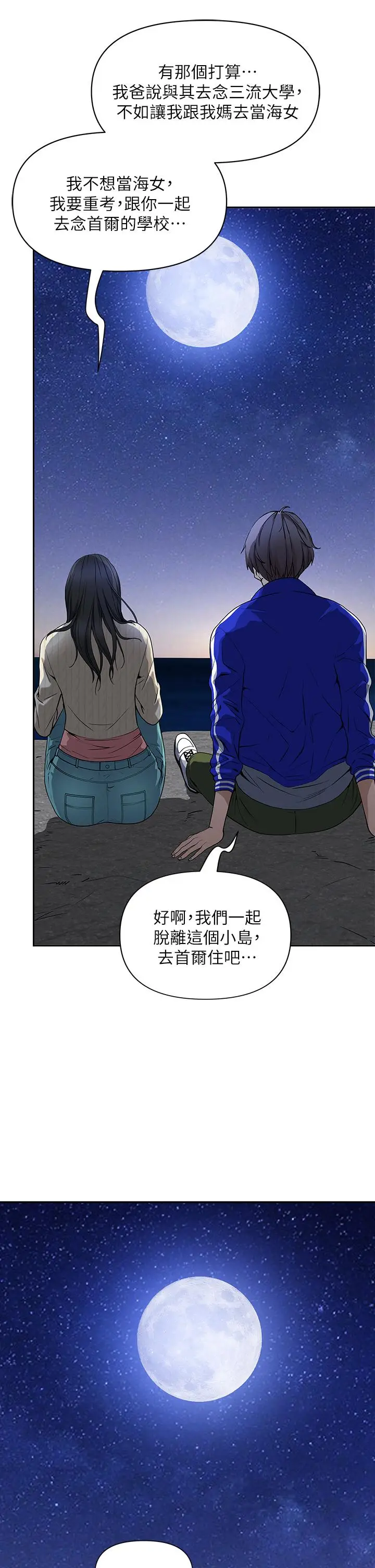 漫画《霸占人妻》第1话第16张图