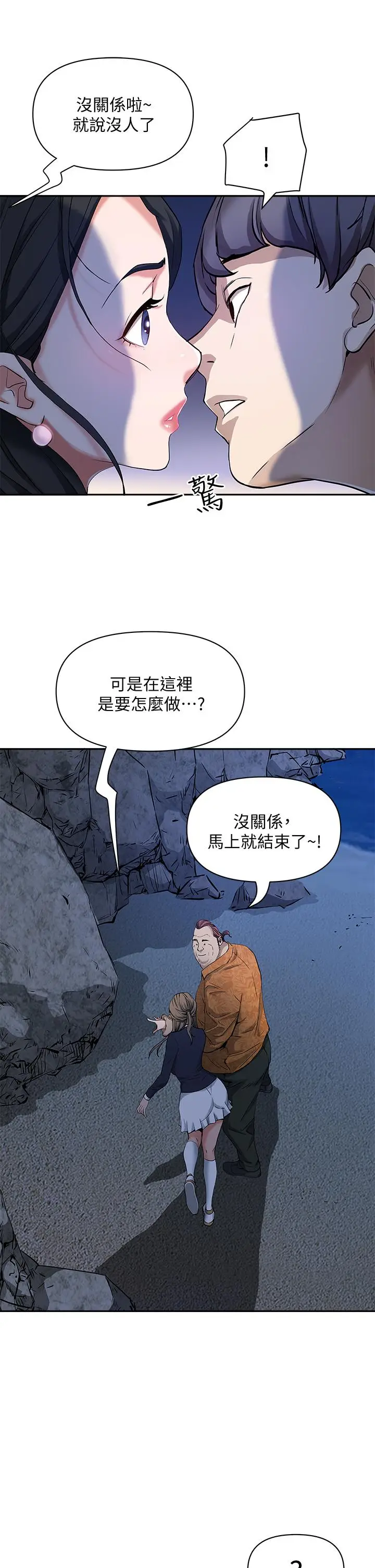 漫画《霸占人妻》第1话第20张图