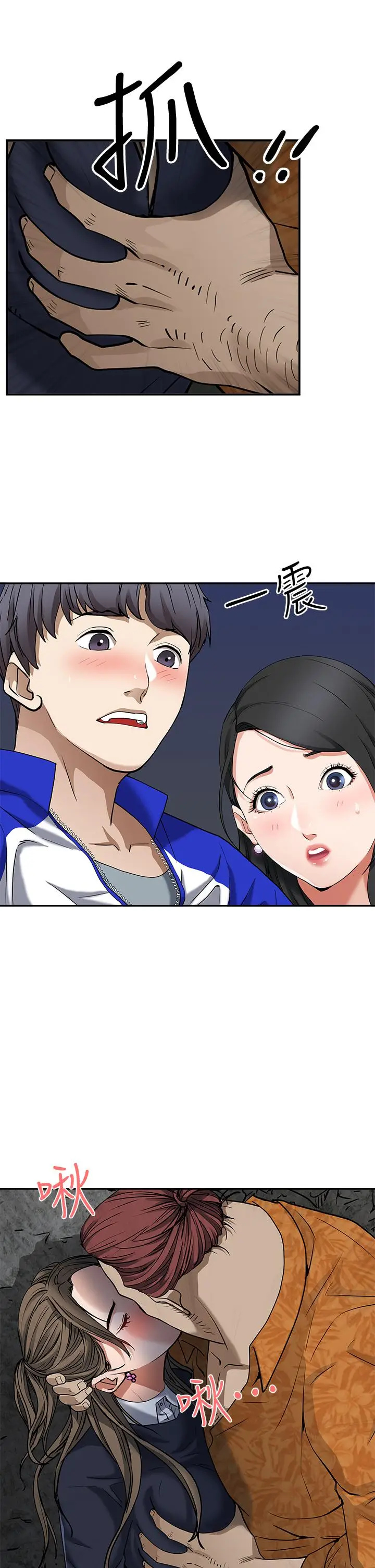 漫画《霸占人妻》第1话第24张图