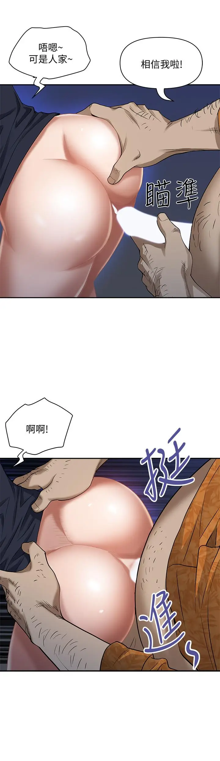 漫画《霸占人妻》第1话第28张图