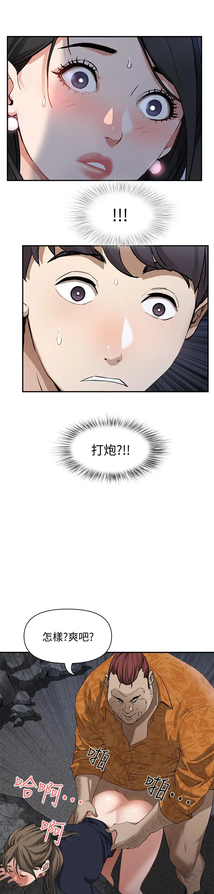 漫画《霸占人妻》第1话第29张图