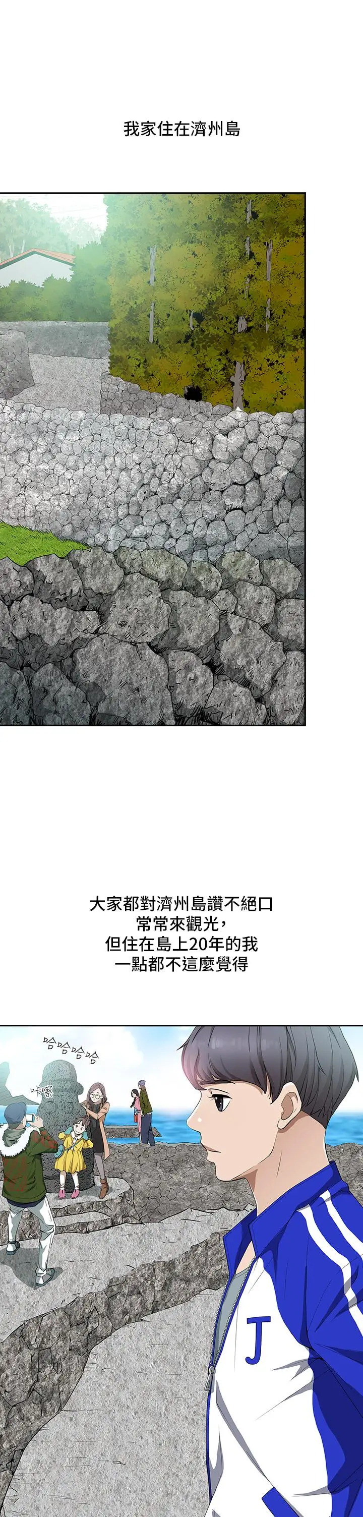 漫画《霸占人妻》第1话第3张图