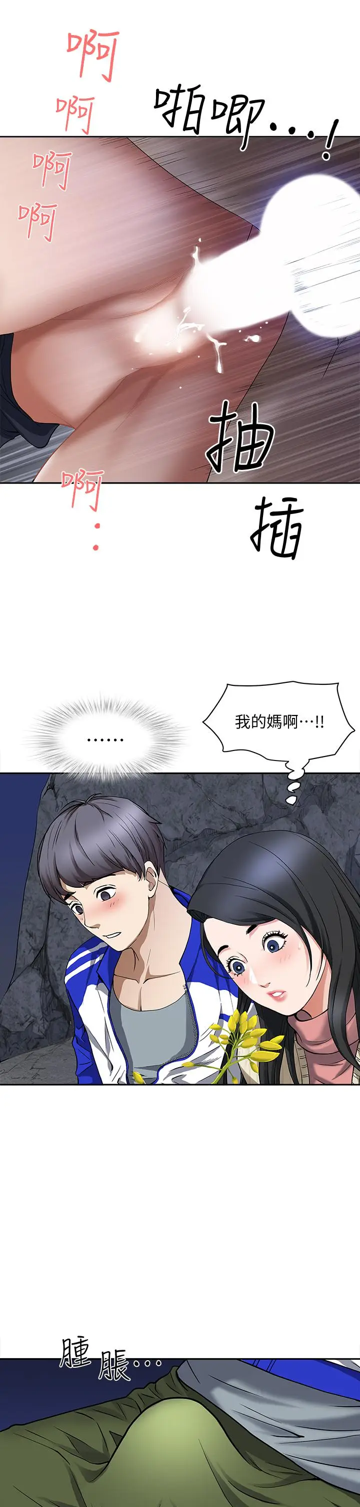漫画《霸占人妻》第1话第33张图