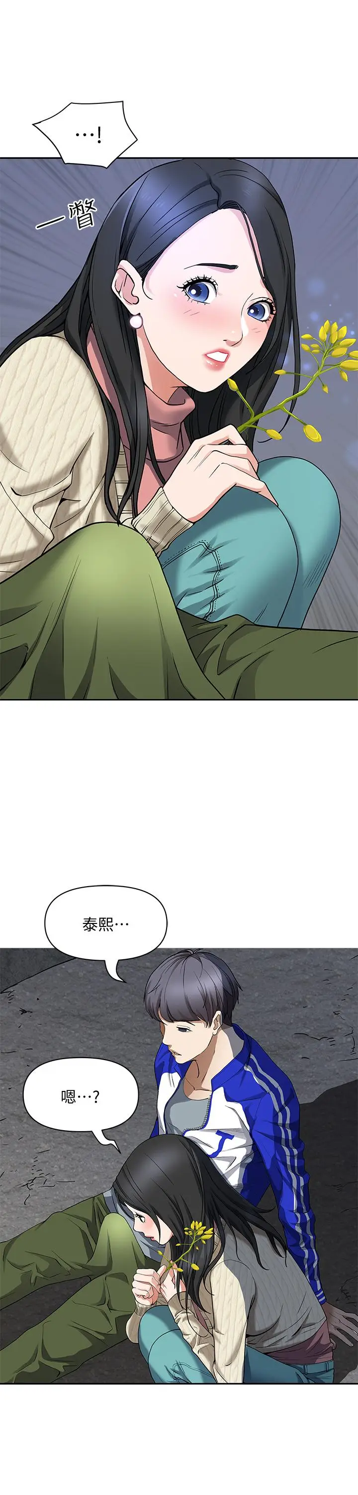 漫画《霸占人妻》第1话第35张图