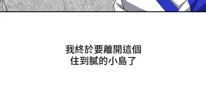 漫画《霸占人妻》第1话第4张图