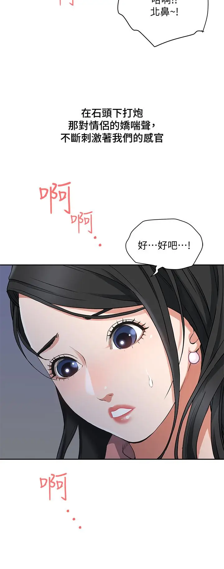 漫画《霸占人妻》第1话第40张图