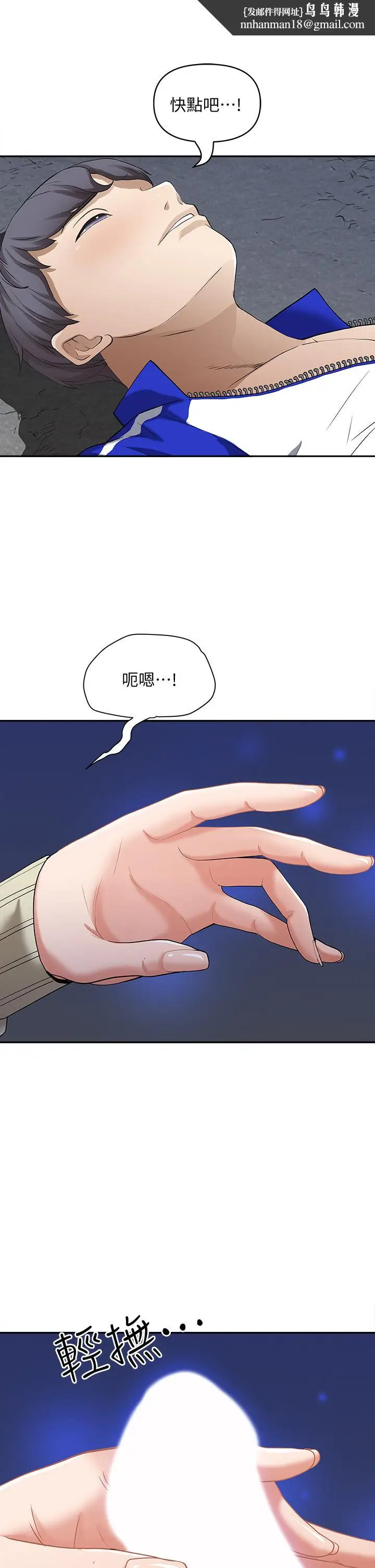漫画《霸占人妻》第1话第41张图